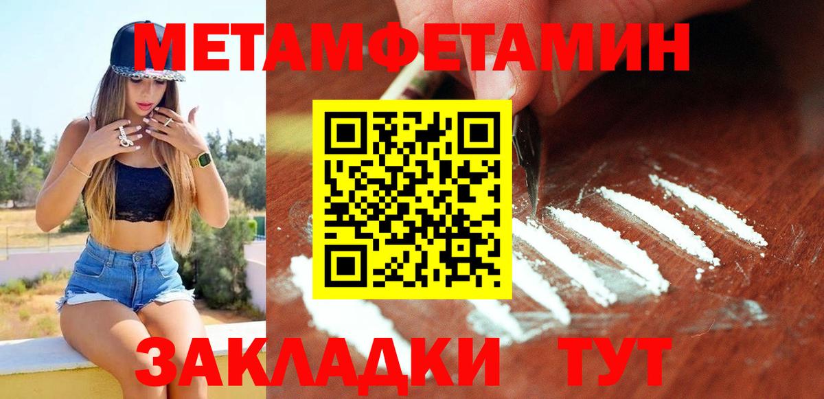 Арсеньев  Amphetamine Розовый  mega   Вход с VPN 