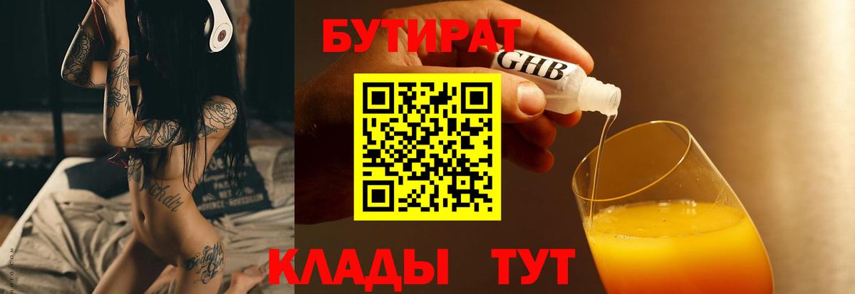 БУТИРАТ оксана  Вход с VPN  Арсеньев 