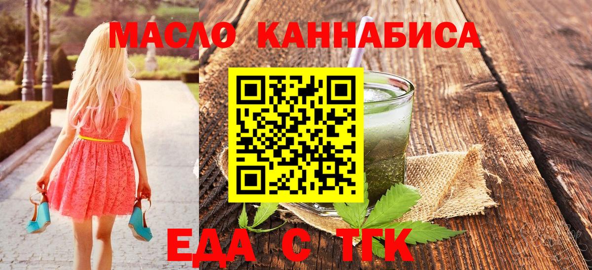 Cannafood конопля  Вход с VPN  Арсеньев 