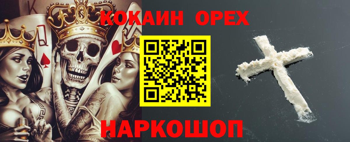 COCAIN 97%  Вход с VPN  COCAIN FishScale  Арсеньев 
