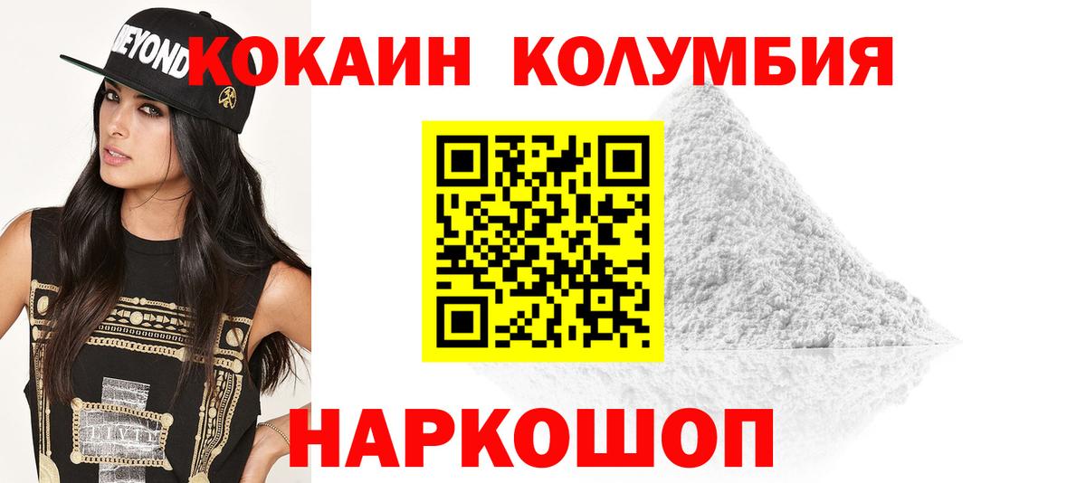 Кокаин 98% Арсеньев