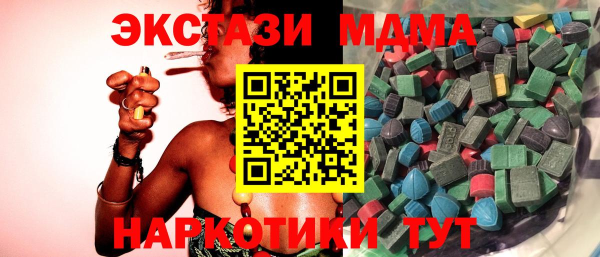 Арсеньев  Экстази диски  Вход с VPN  ЭКСТАЗИ  Ecstasy MDMA 