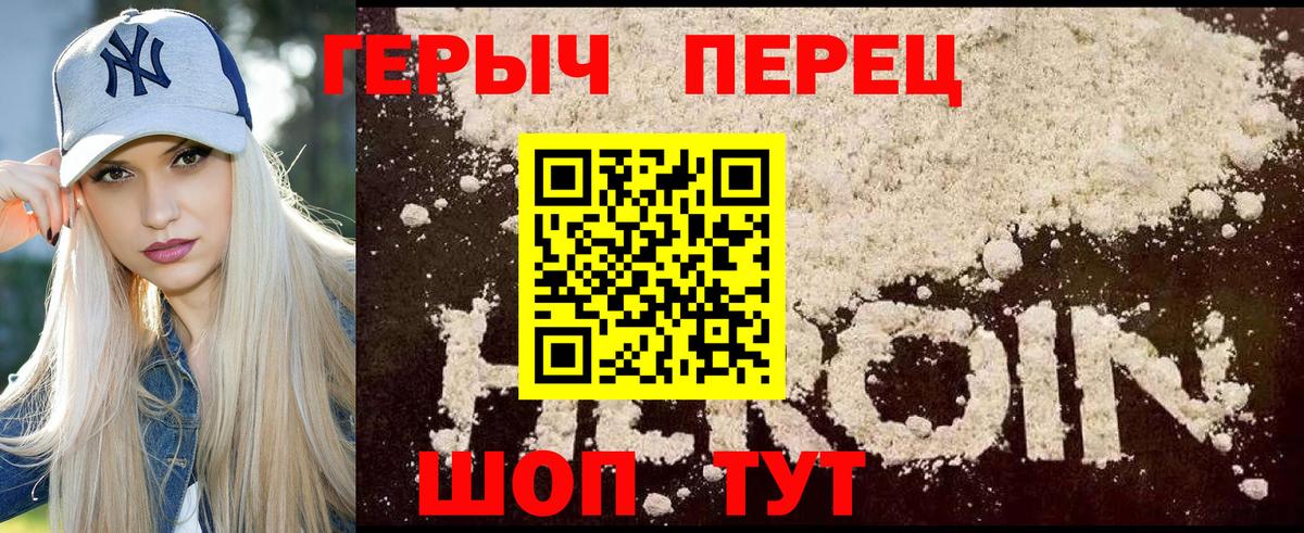 Героин Афган Арсеньев
