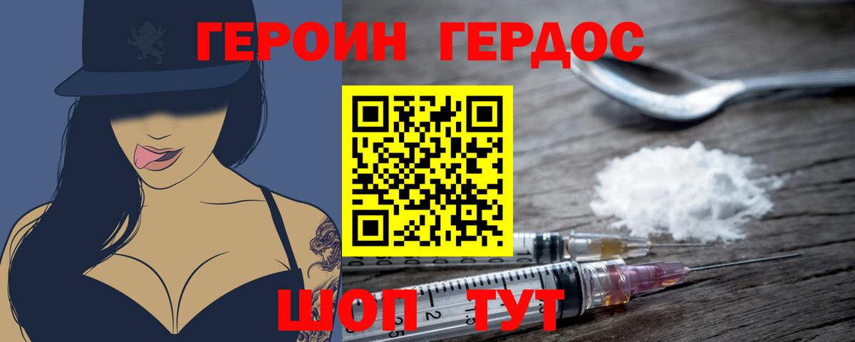 Арсеньев  Героин белый  Вход с VPN 