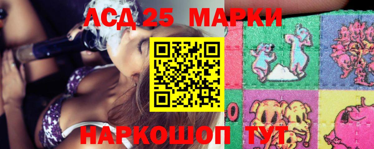 LSD-25 экстази ecstasy Арсеньев