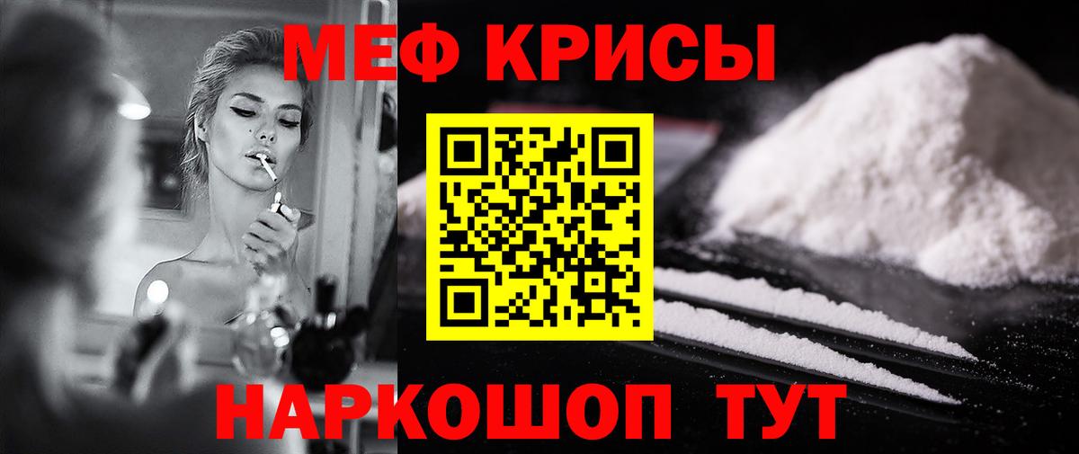 МЯУ-МЯУ кристаллы  МЯУ-МЯУ mephedrone  купить  цена  МЕФ  Вход с VPN  Арсеньев 