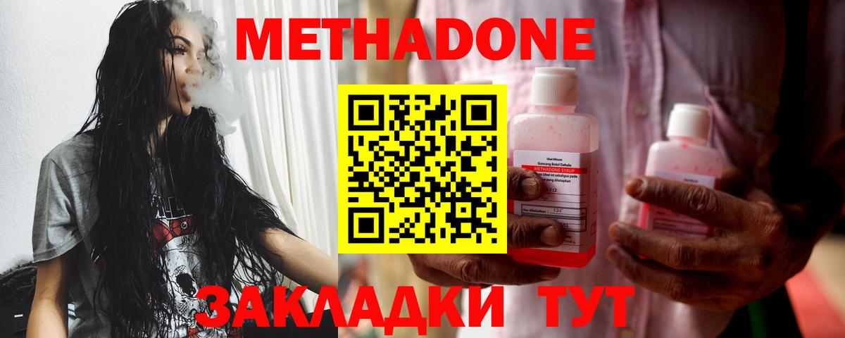 Метадон VHQ Арсеньев