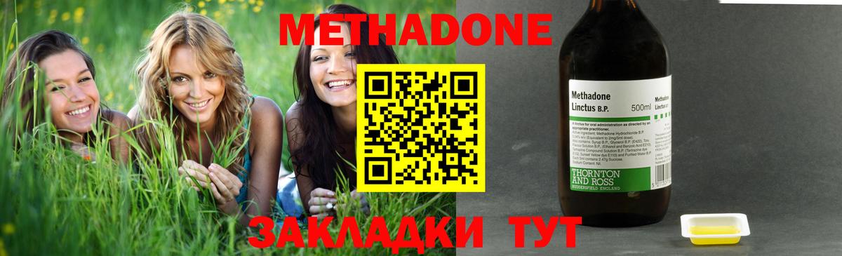hydra зеркало  Вход с VPN  Арсеньев  МЕТАДОН мёд 