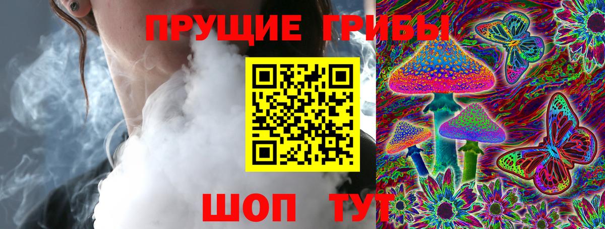 Псилоцибиновые грибы MAGIC MUSHROOMS Арсеньев